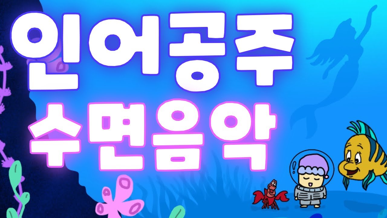 10시간😴잔잔한 수면음악+파도소리 