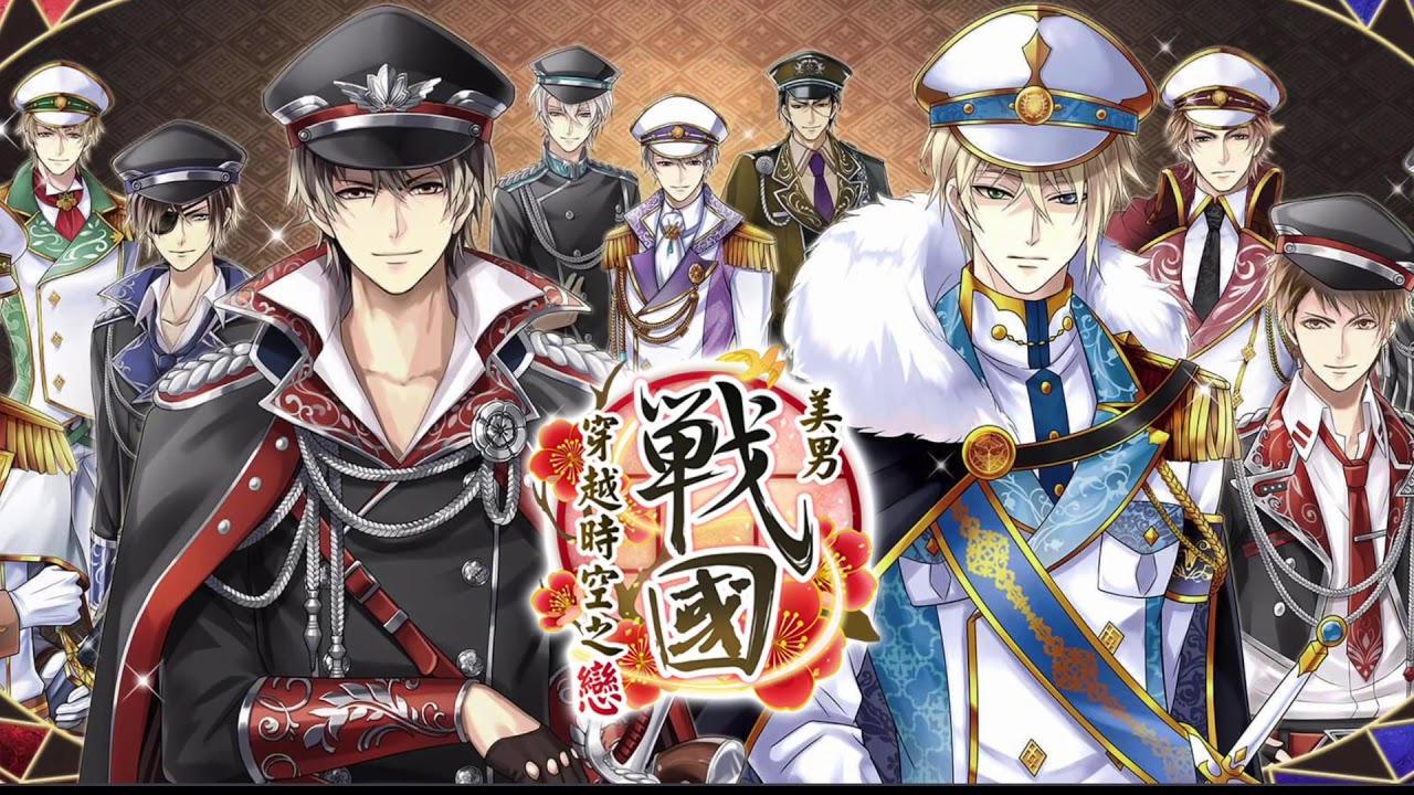 ♪イケメン戦国あなたに恋して/Ikemen Sengoku Anata Ni Koishite♪ (COVER)