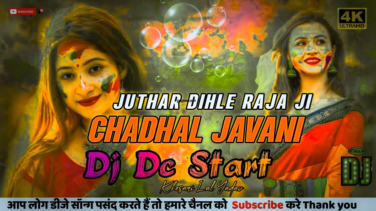 #juthar dihle raja ji #chadhal javani ke rahiya #Pawan Singh Juthar Dihle raja ji holi hard gms mix 