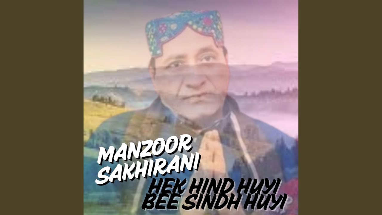 Hek Hind Huye Bee Sindh Huye