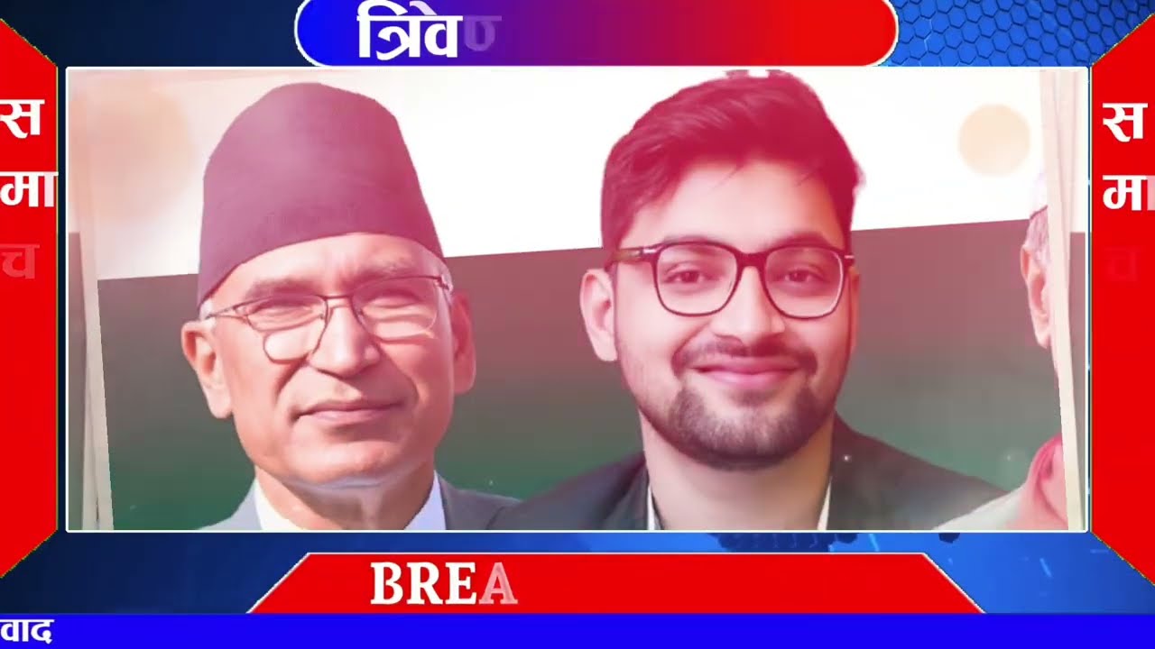तीन अर्ब पैसा सहिद महेश बस्नेत पक्राउ त्रिशुलीमा बस खस्दा यति धेरैको ज्यान गयोToday news/nepali news