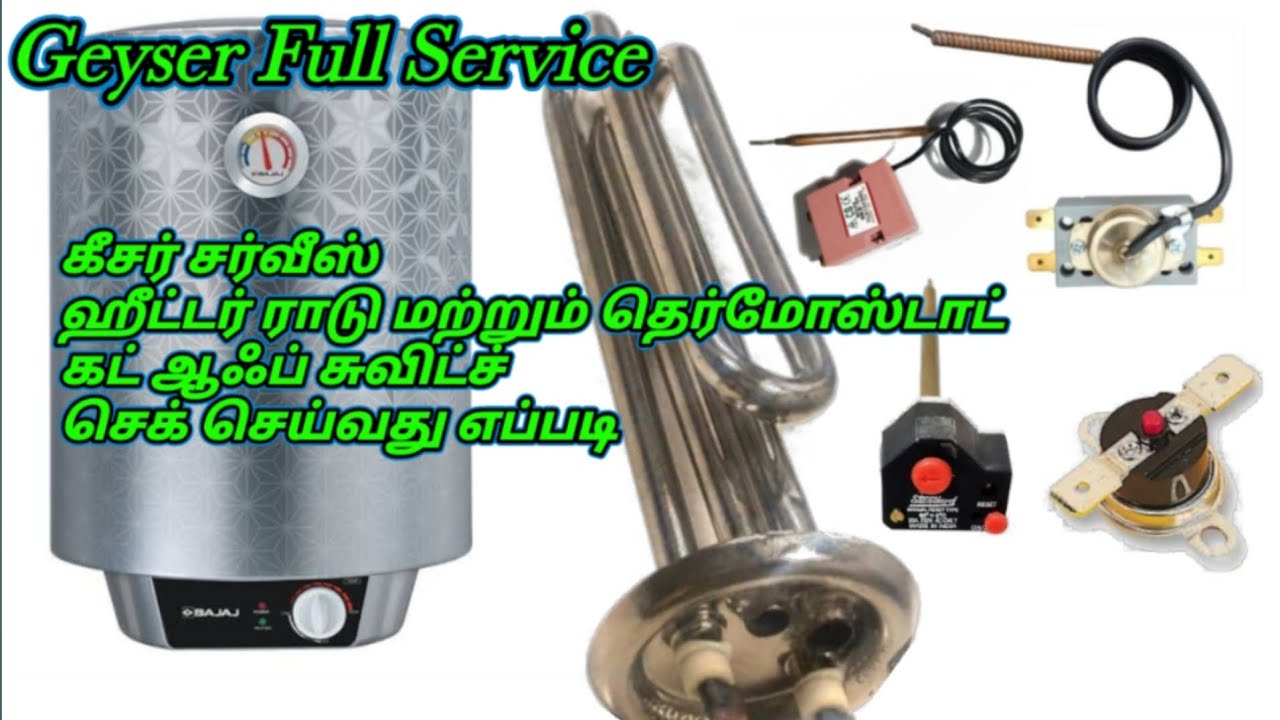 கீசர் பழுதுபார்ப்பது எப்படி/How to repair a geyser /Bajaj geyser repair fix @MDBfixer
