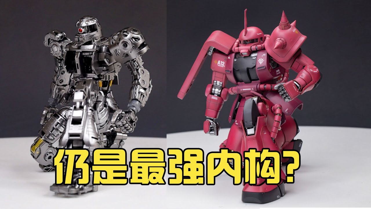 内构仍是MG前三？万代高达MG红扎古2.0喷涂制作过程