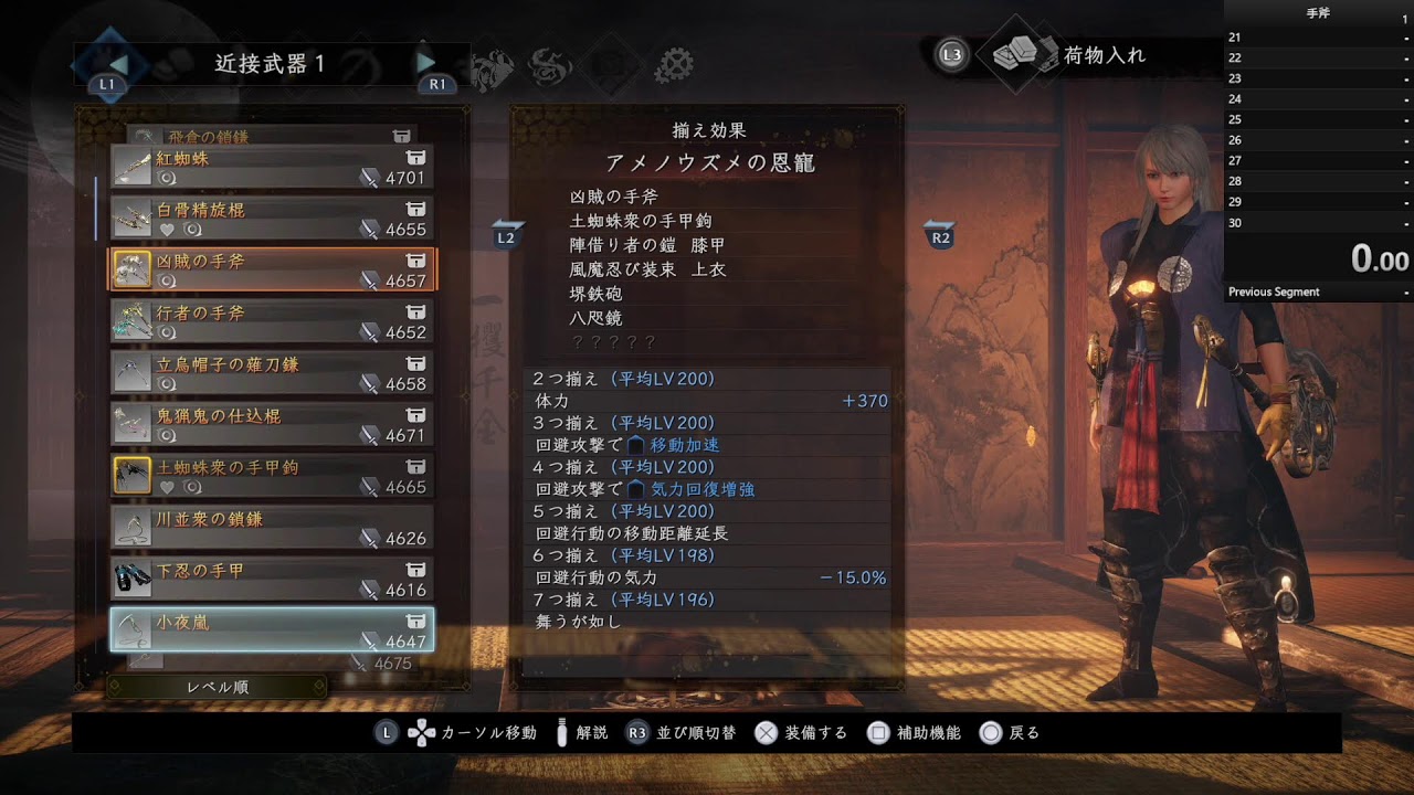 仁王２武器種別奈落獄深部21〜30F RTA大太刀編（1時間30秒）