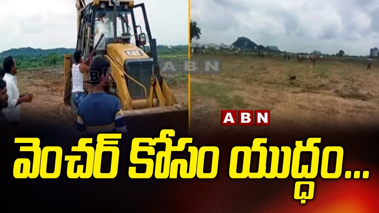 Fight Between Two Groups For Venture | Jadcherla | ABN Telugu