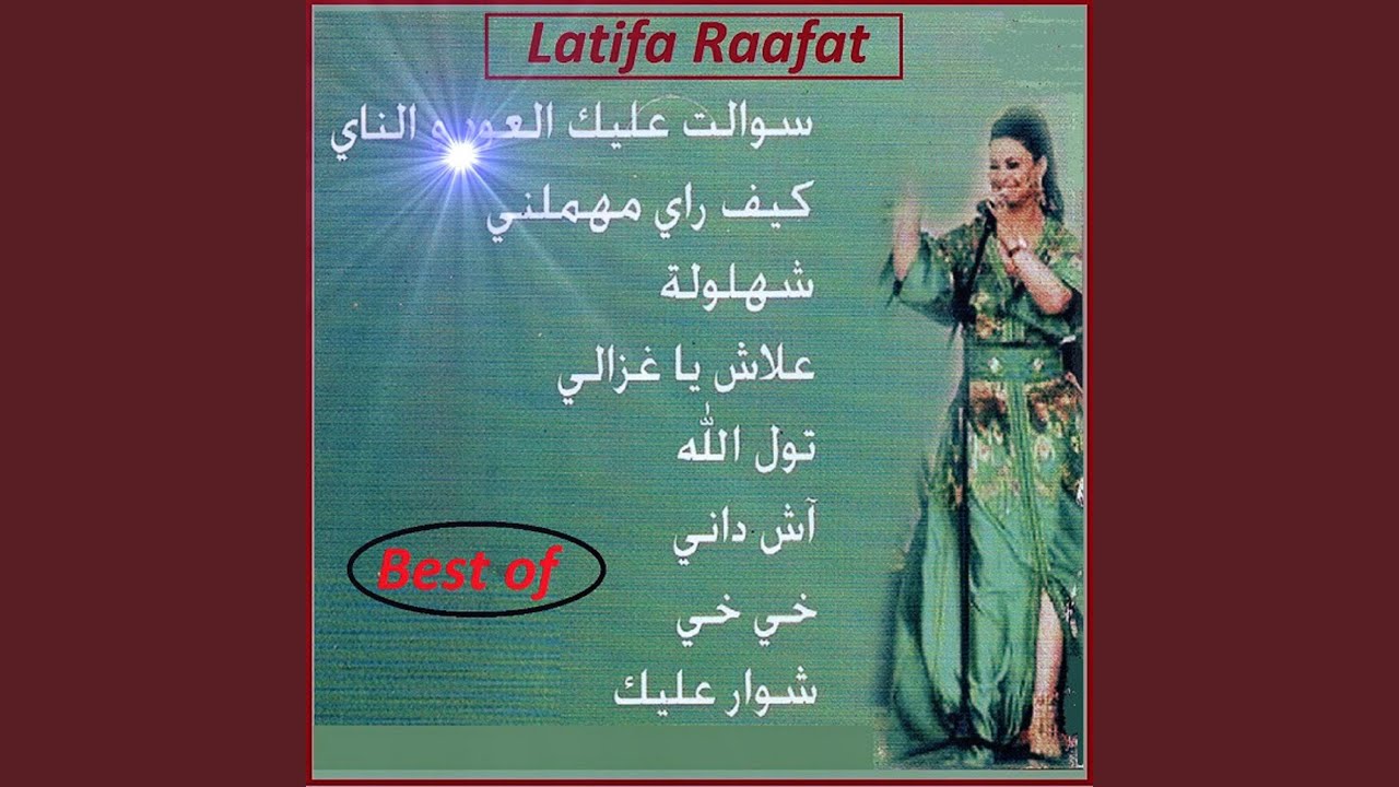 Alach ya ghazali