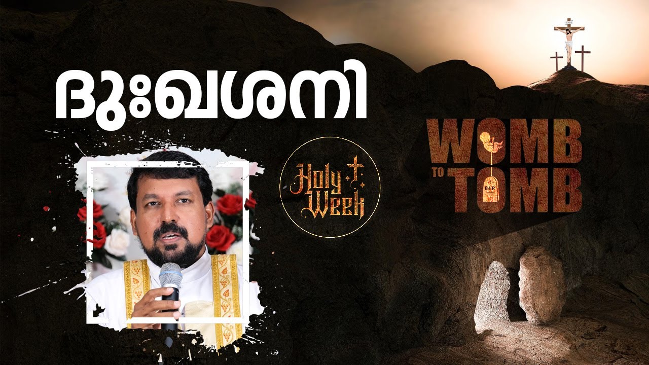 ദുഃഖശനി. Holy Saturday. Fr. Daniel Poovannathil #holysaturday