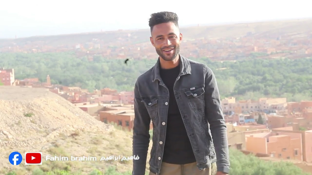 أغنية الموسم! فاهيم إبراهيم  - ألمو نݣر إسافن مع إسماعيل أوطلبا (Official Video)