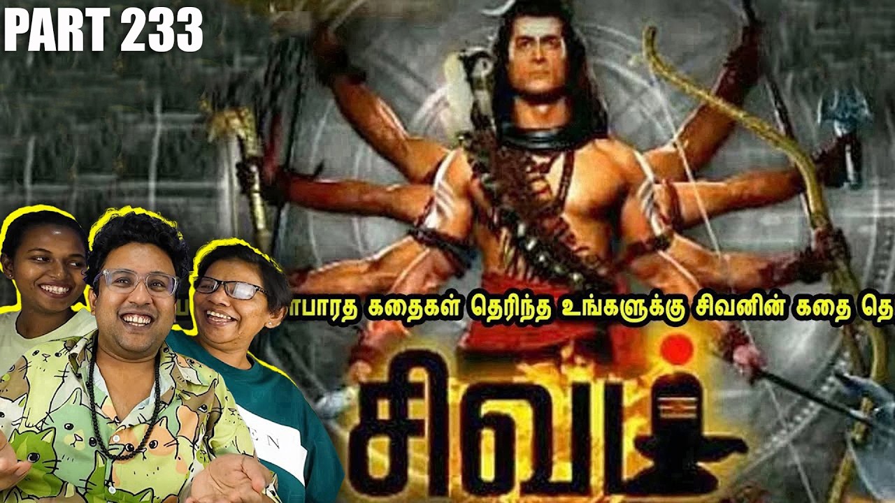 சிவன் கதை by Mr Tamilan Reaction🔥 Part 233 | Ramstk Family