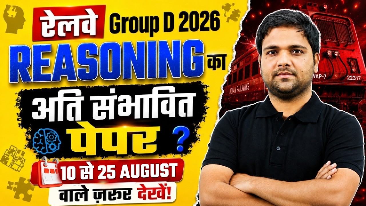 RRB GROUP D ANALYSIS TODAY | GROUP D REASONING PAPER ANALYSIS TODAY ALL SHIFTS  | GROUP D EXAM 2026