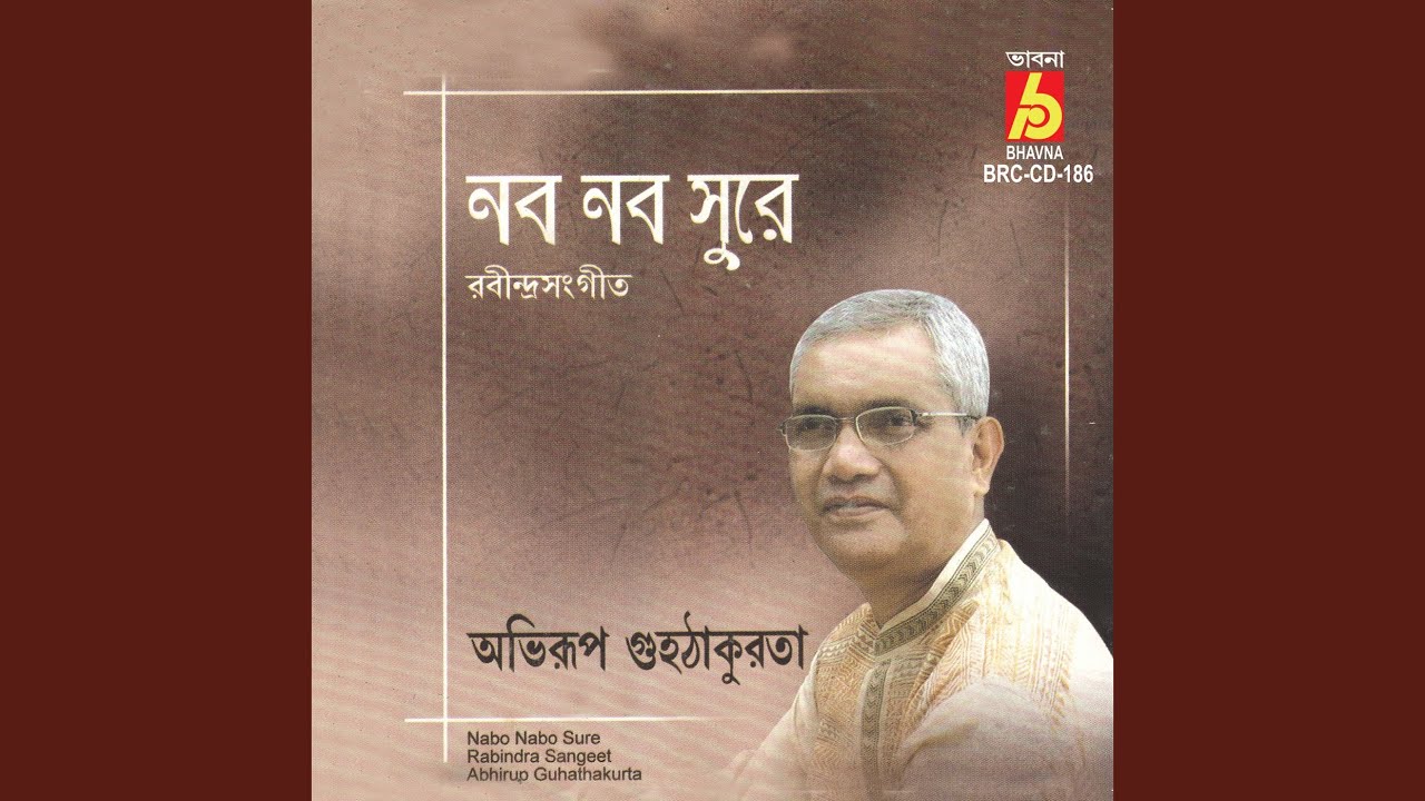 Ki Ragini Bajale