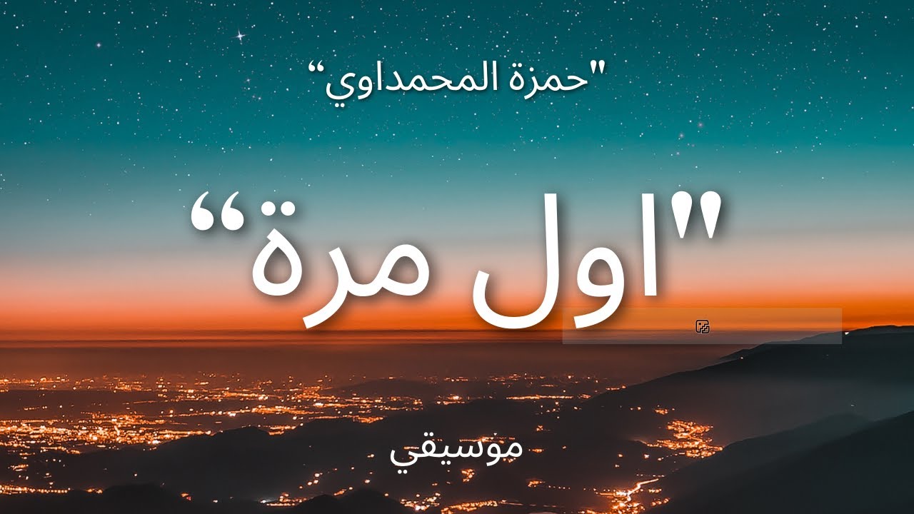 موسيقي اغنية  