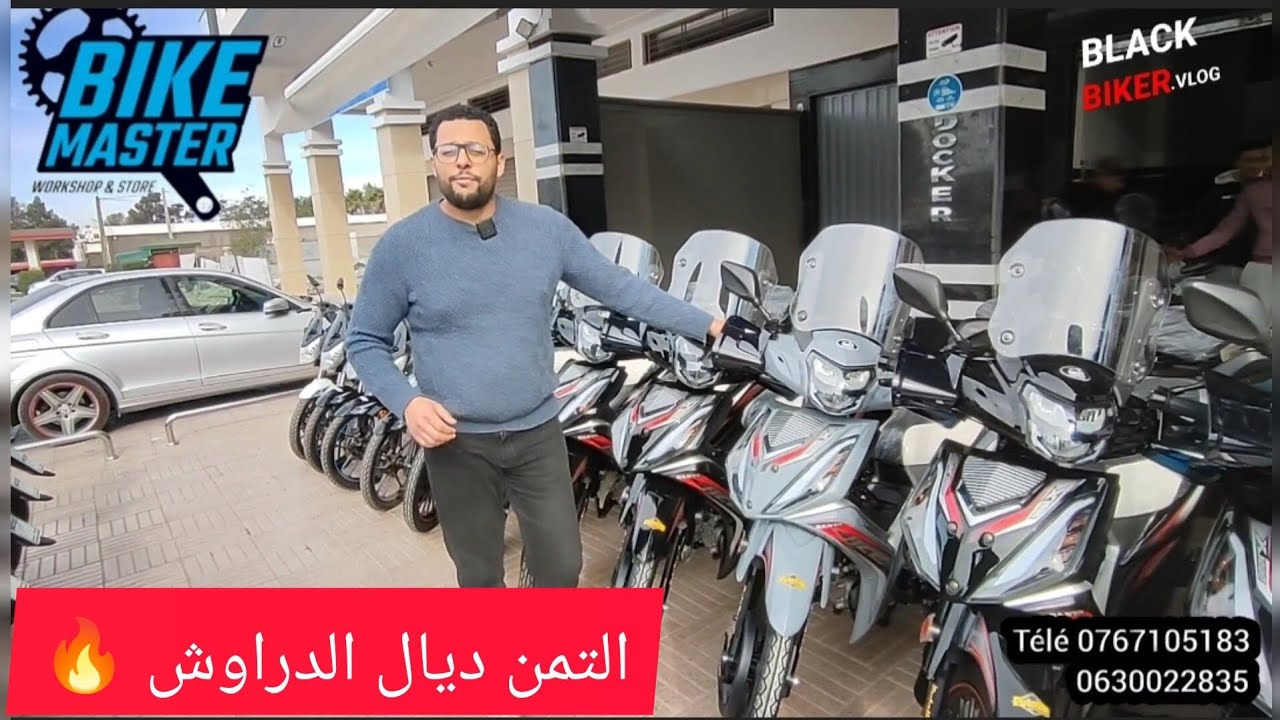 BIKE MASTER أخر مكاين الدراجات النارية بمدينة عين عودة أتمنة ديال الدراوش 🔥💯🙏 0630022835