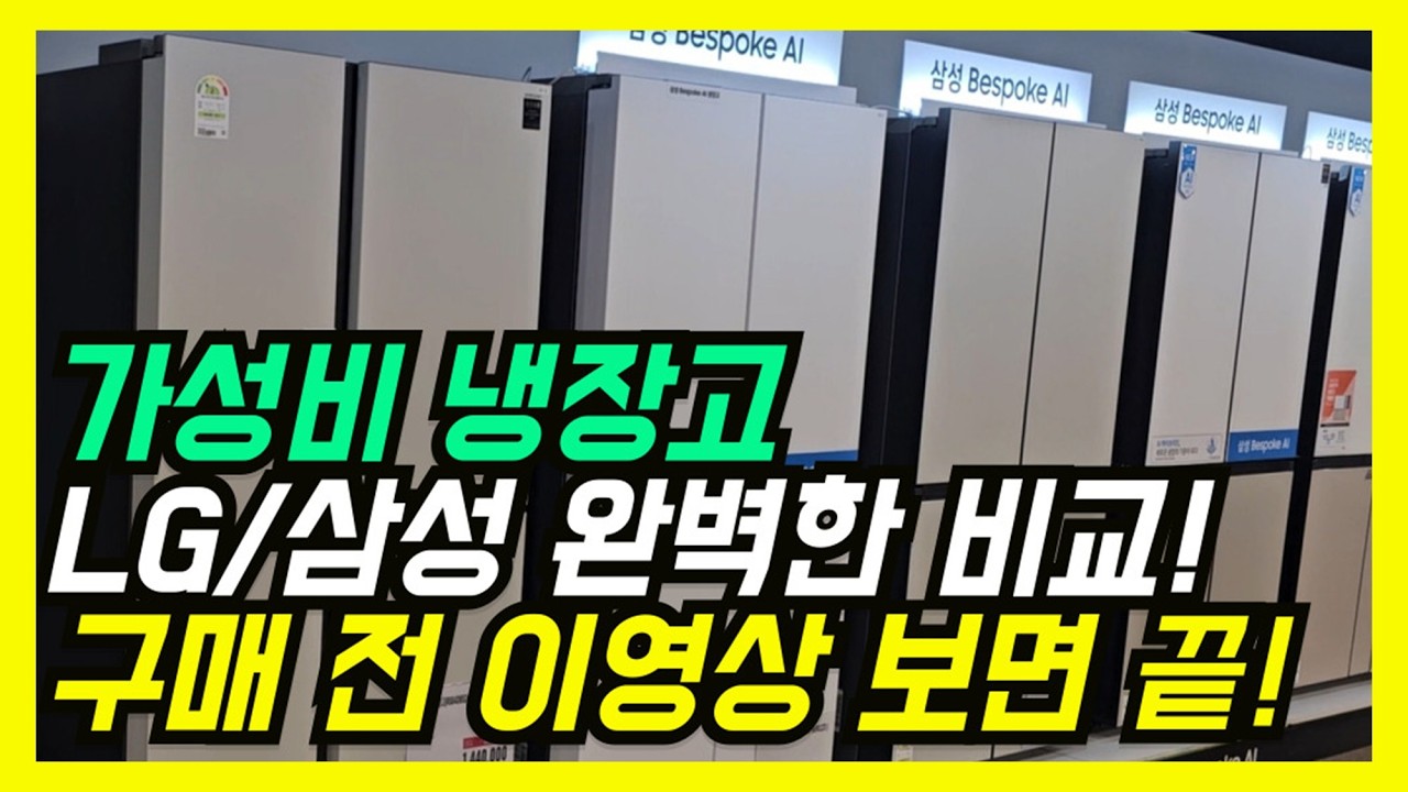 Обязательно к просмотру перед покупкой холодильника Samsung vs LG 25 октября!!!