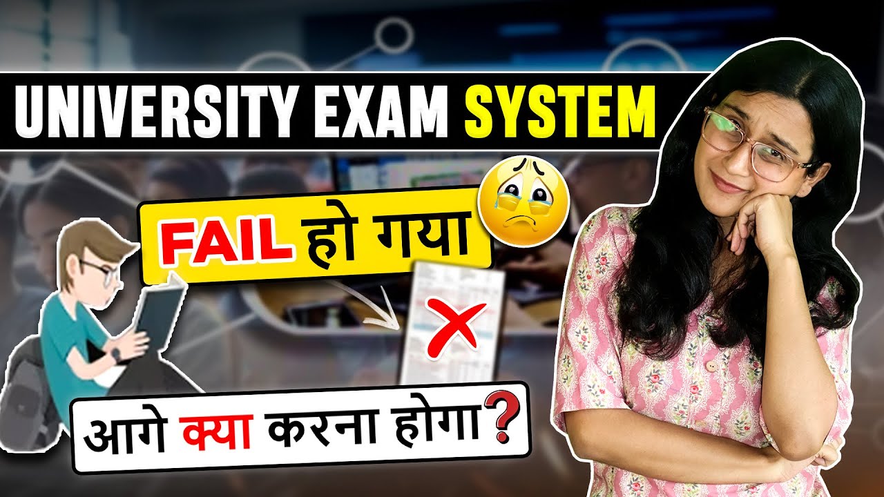 College Back System Full Details 🥹| Supplementary Exam & Re-Registration Explained ✅ | #collegelife