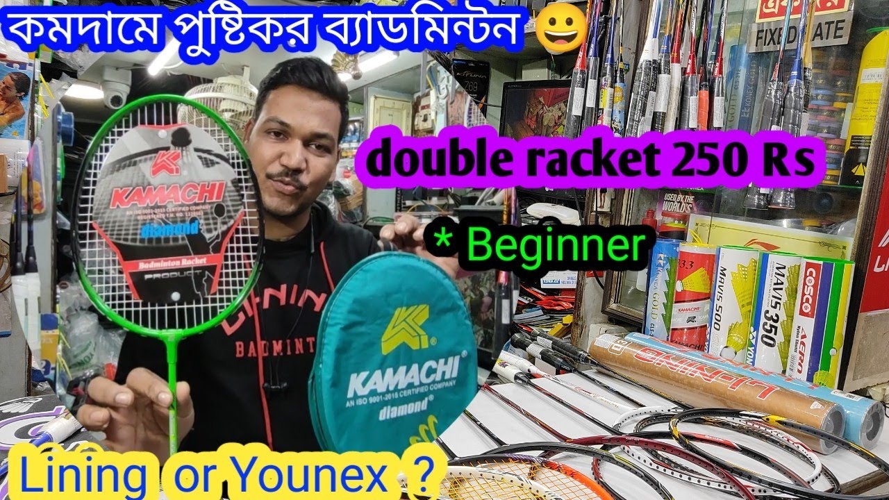 Best badminton rackets under 500 Rs | Wholesale badminton shop kolkata |