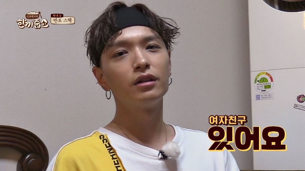 쌈디(Simon Dominic), 여자친구가 있는데 없다 하면 곤란하니까 