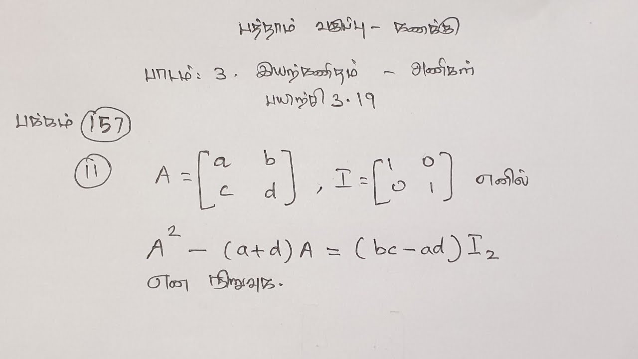 10th Maths -Matrix அணிகள் -Page No 155-11th Sum