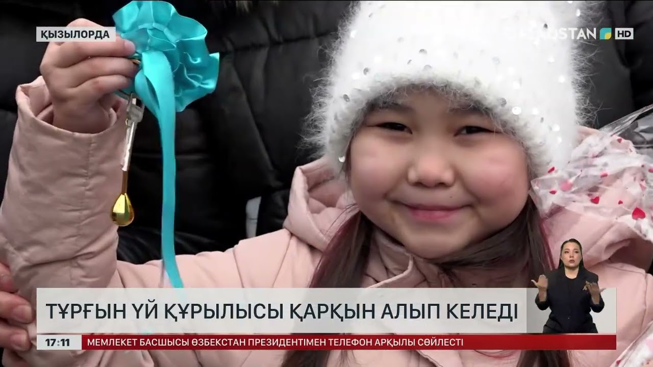 Ақпарат. 17:00. Толық нұсқа. 16.03.2026