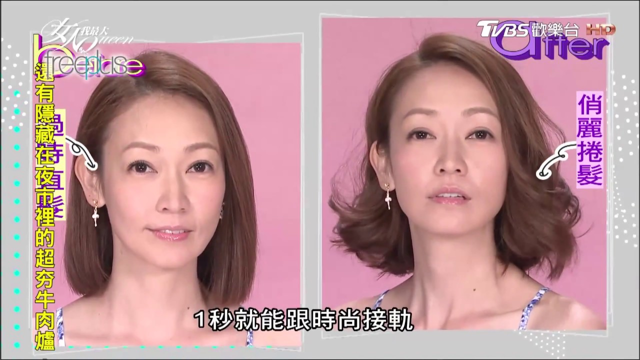 吳依霖短髮變捲 這幾個關鍵要注意  女人我最大 20170619
