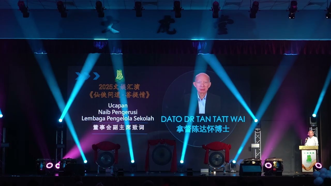 SMJK PHOR TAY《仙侠问道·菩提情》文娱汇演 上半场