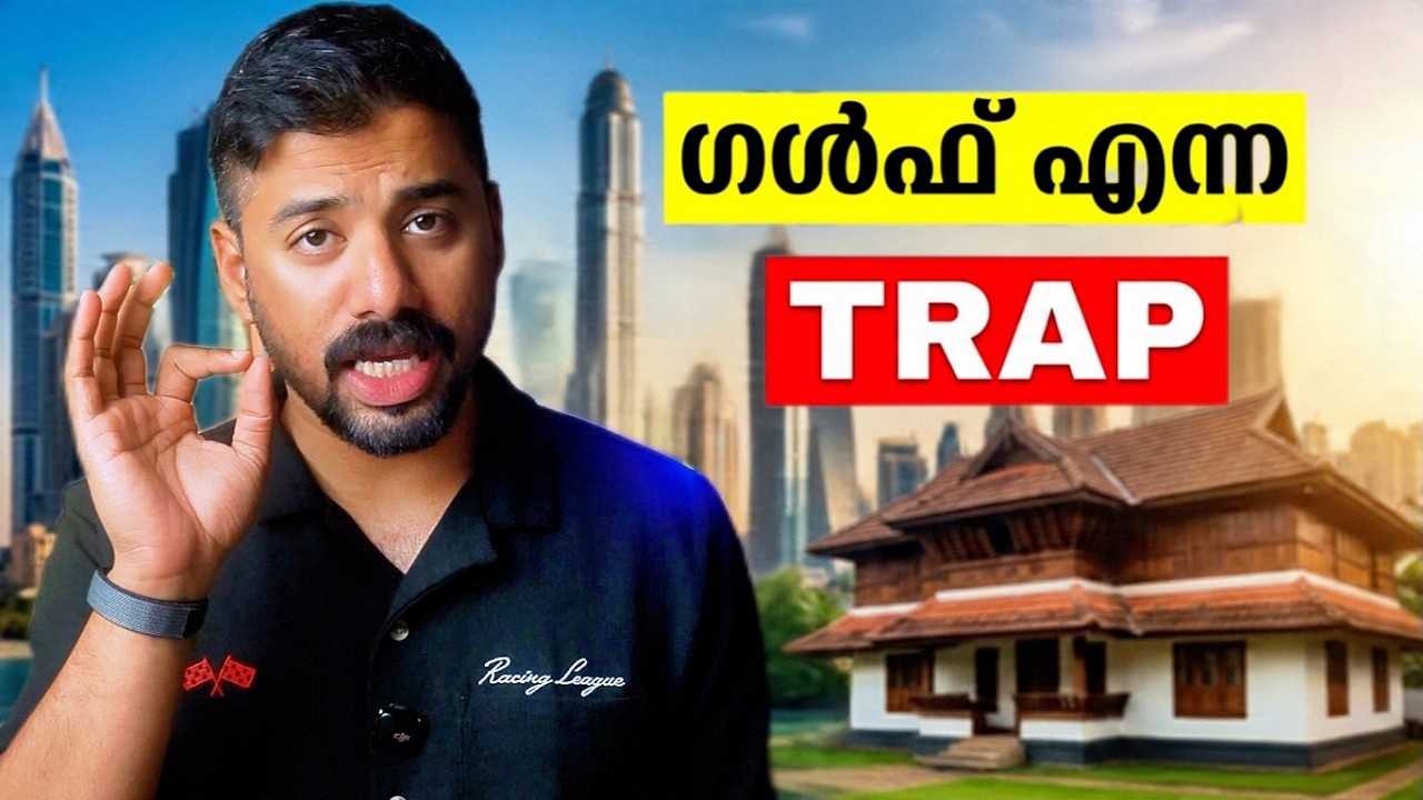 Gulf Job: Kerala's Biggest Middle-Class Trap?