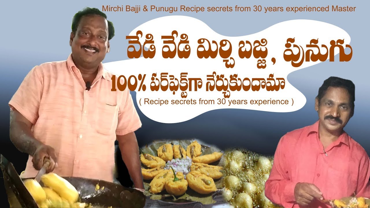 Making of Mirchi Bajji & Punugu | మిర్చి బజ్జి చిన్న పునుగులు ఎలా చెయ్యాలో నేర్చుకుందాము |