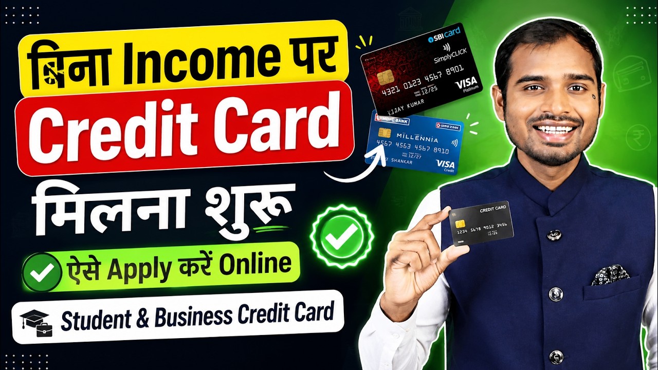 Credit Card Apply Without Income Proof Free | How to apply Credit card lifetime free |zet card apply