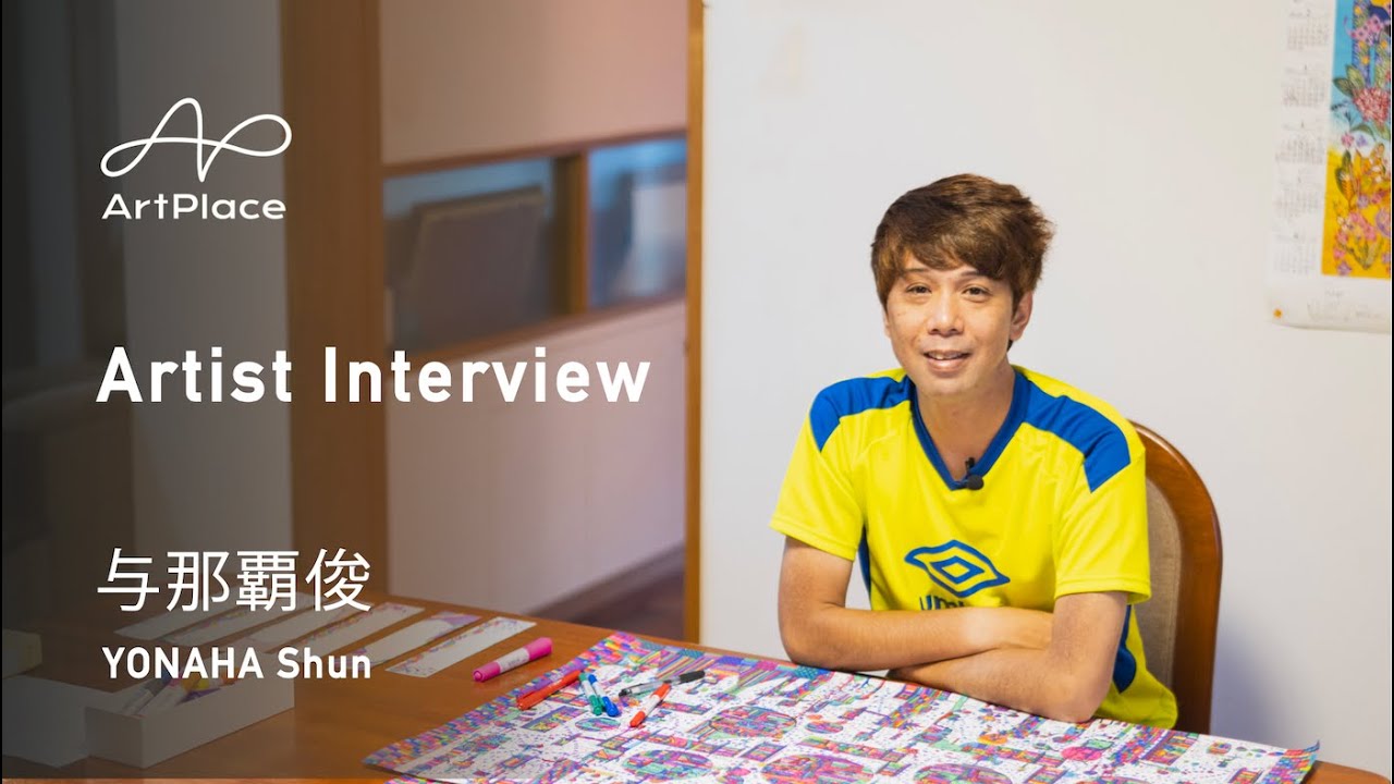 ArtPlace Artist Interview 与那覇俊 / YONAHA Shun