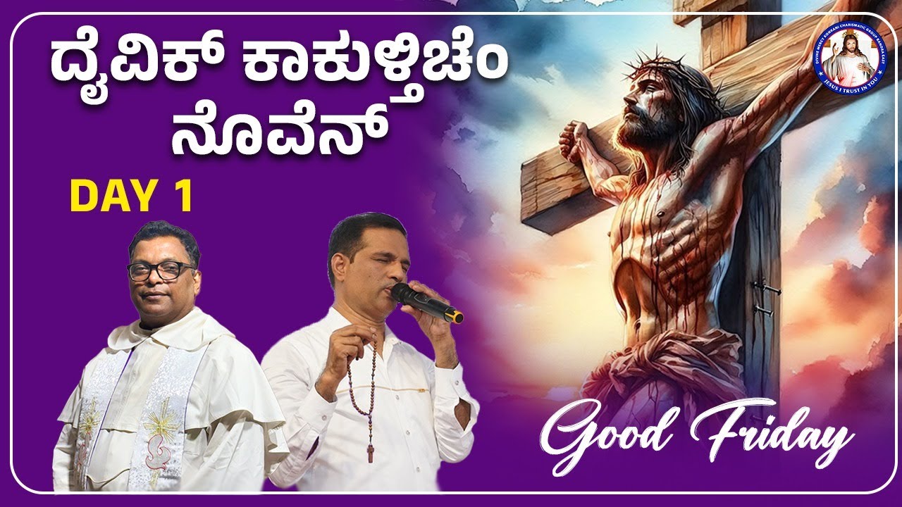 Divine Mercy Novena | Day 1 | Br. Prakash Dsouza | Live