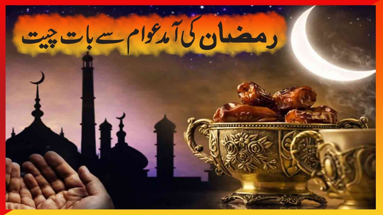 Ramadan is approaching and markets are full of rush of purchasers. Let’s SNN representative.