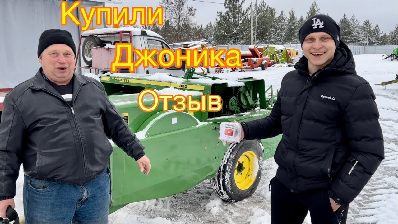 Ростов купили John Deere 330 | Тюковый лучше рулонного пресс-подборщика