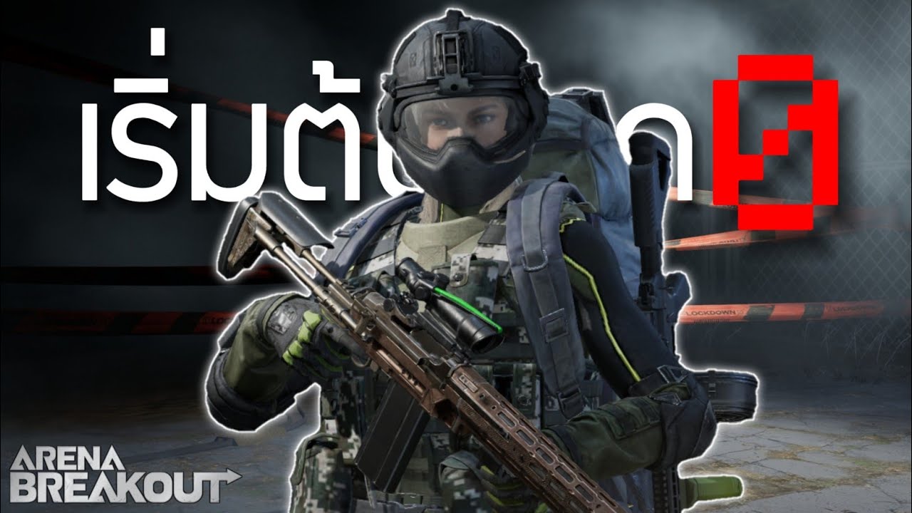 F2000แต่งกากสู่เทพ Arena BreakoutS10