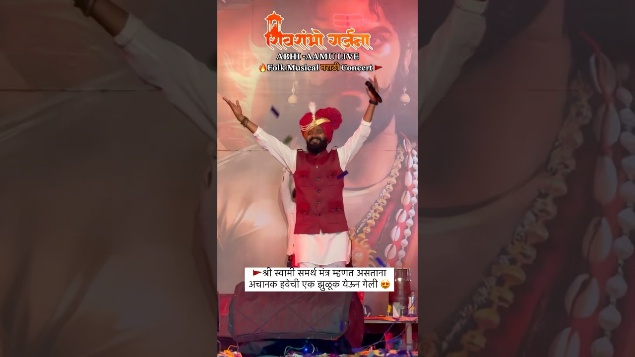 Shri Swami Samartha Mantra | Abhijeet Jadhav | Maharashtra | Pune | Akkalkot