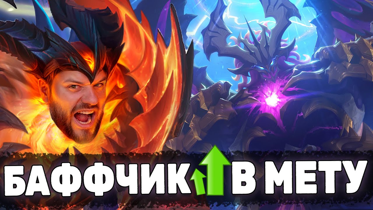 ТАМУЗ ВОЗВРАЩАЕТСЯ В МЕТУ ПОСЛЕ БАФА СКИН 11.11 РАКО - ГАЙД - Mobile Legends