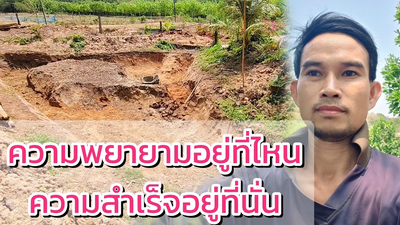 ความพยายามอยู่ที่ไหนความสำเร็จอยู่ที่นั่น