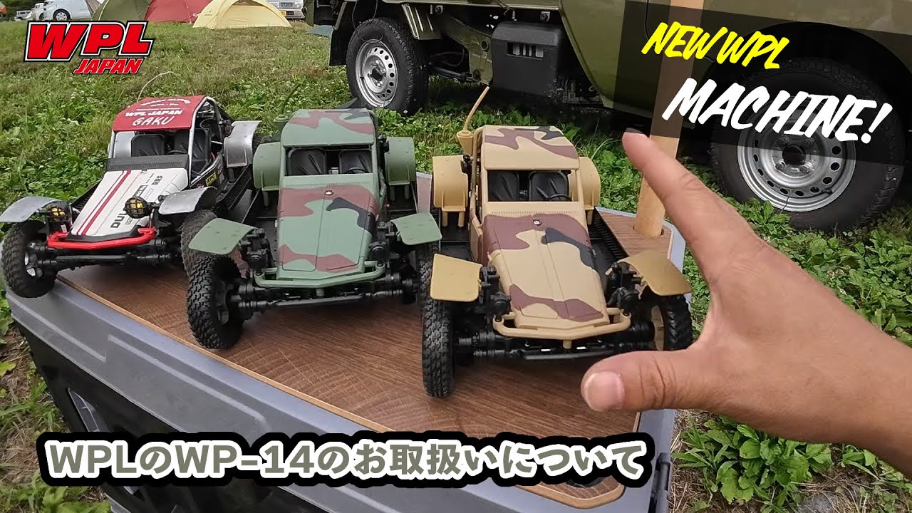 WPL WP-14のお取扱いに関するご報告と簡単なレビュー、試走の動画～Feel EARTHイベントの合間時間にて～【WPL JAPAN】
