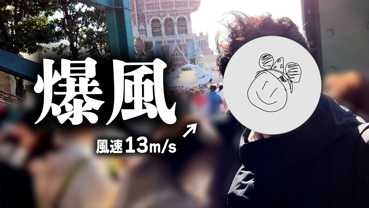 念願のディズニーシー新ショーを無事に観ることはできるのか（2026.1.13）