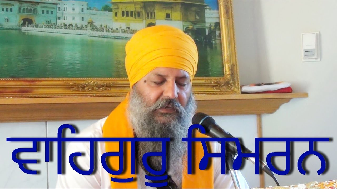(1) (ਵਾਹਿਗੁਰੂ ਸਿਮਰਨ )  ਭਾਈ ਜਸਵਿੰਦਰ ਸਿੰਘ ਜੀ-Jaswinder Singh Ji