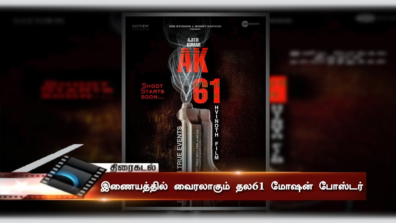 Thala61 Motion Poster - Ajith Kumar | Vijaysethupathy | Aniruth | H Vinoth | Boney Kapoor