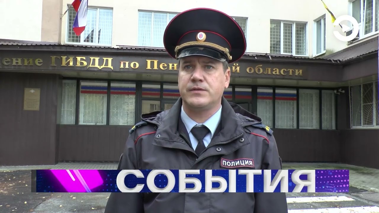 В Пензе произошло смертельное ДТП