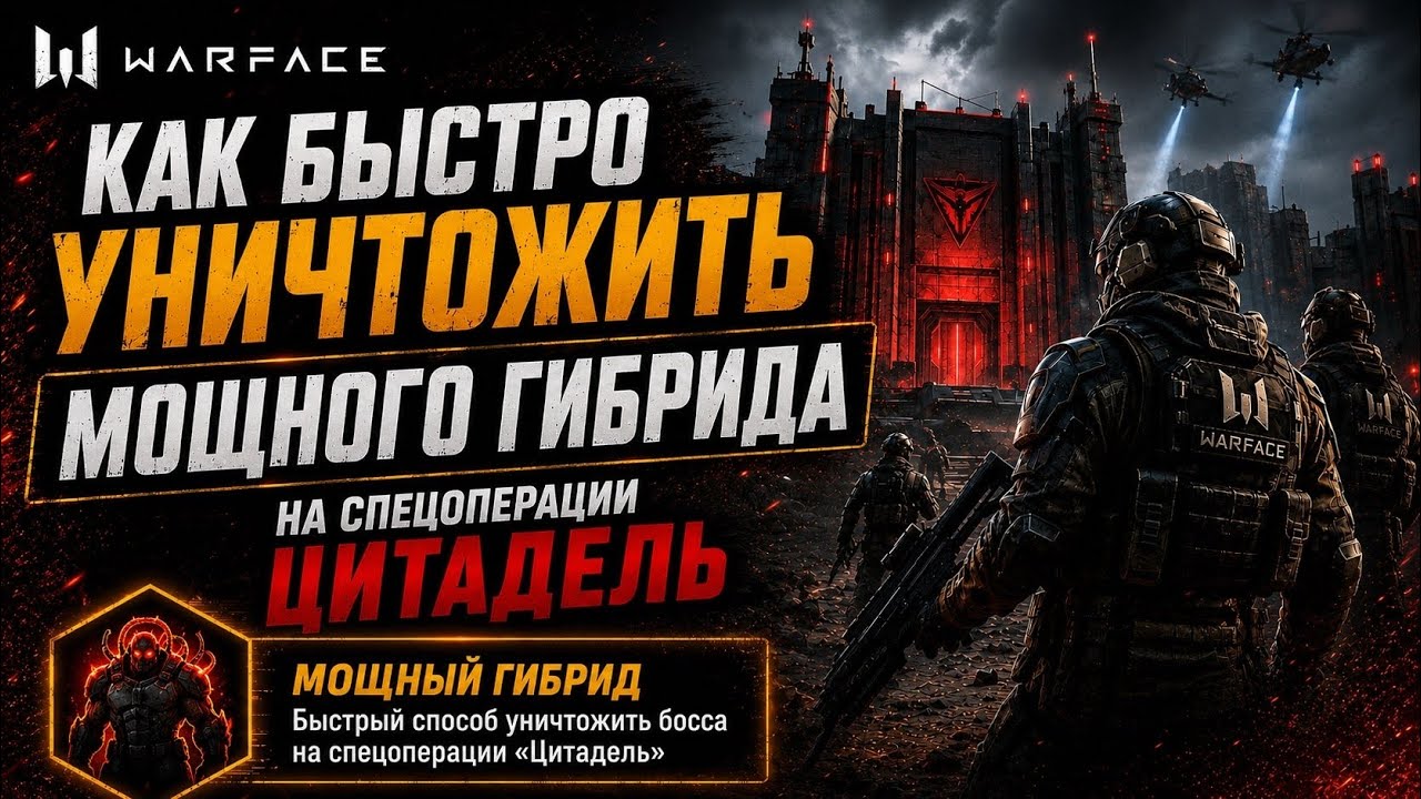 Warface | Как очень быстро убить 
