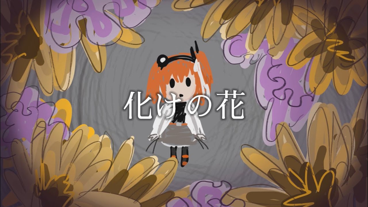 Bake no Hana Rei Adachi cover