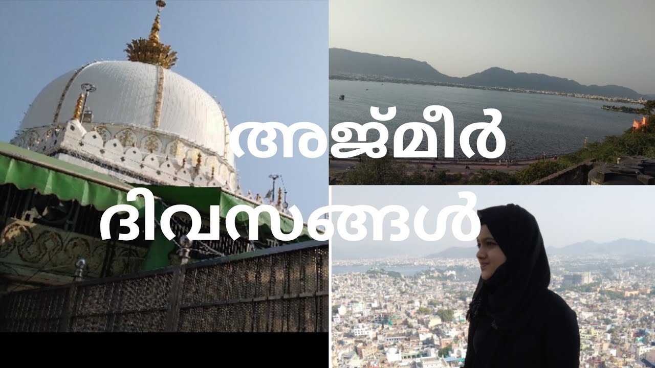 Ajmeer days ❤️|AFRIDA|Vlog|     AJMEER