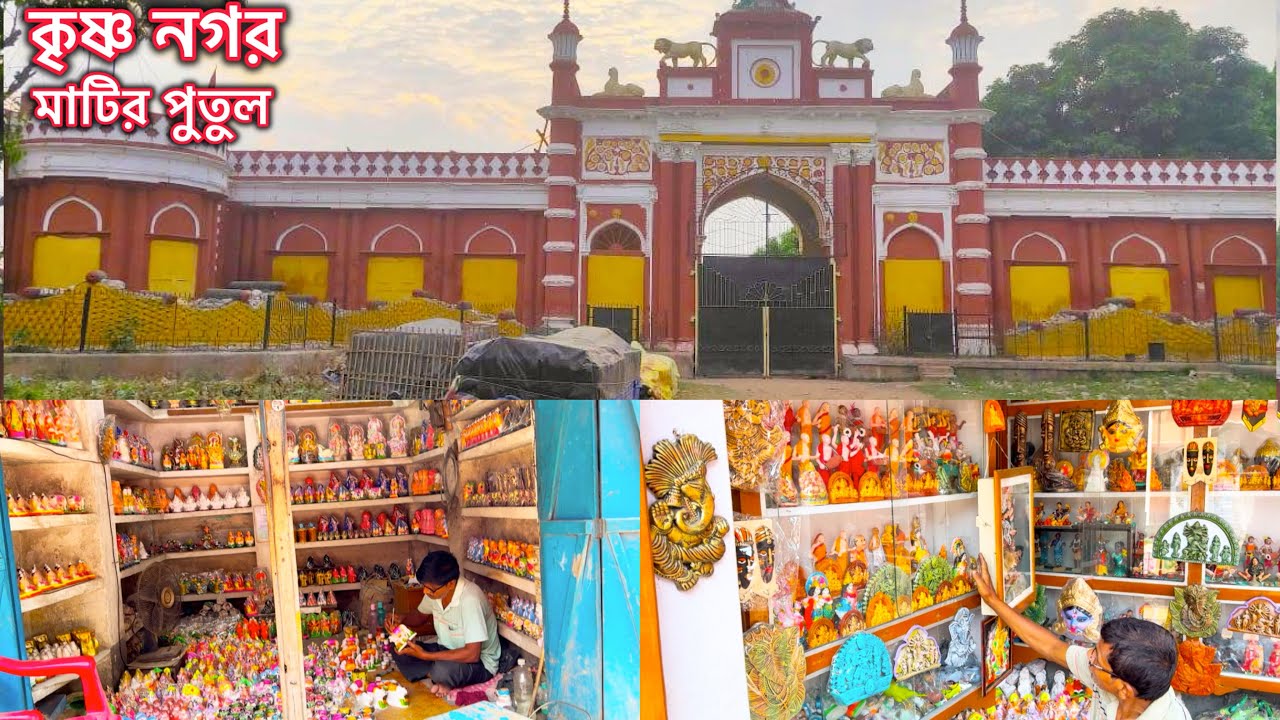 কৃষ্ণ নগর পুতুল পট্রি থেকে সস্তায় মাটির পুতুল কিনুন 🌸🌼🦋। #youtube #vlog @SusmitaMondal-ih6cj