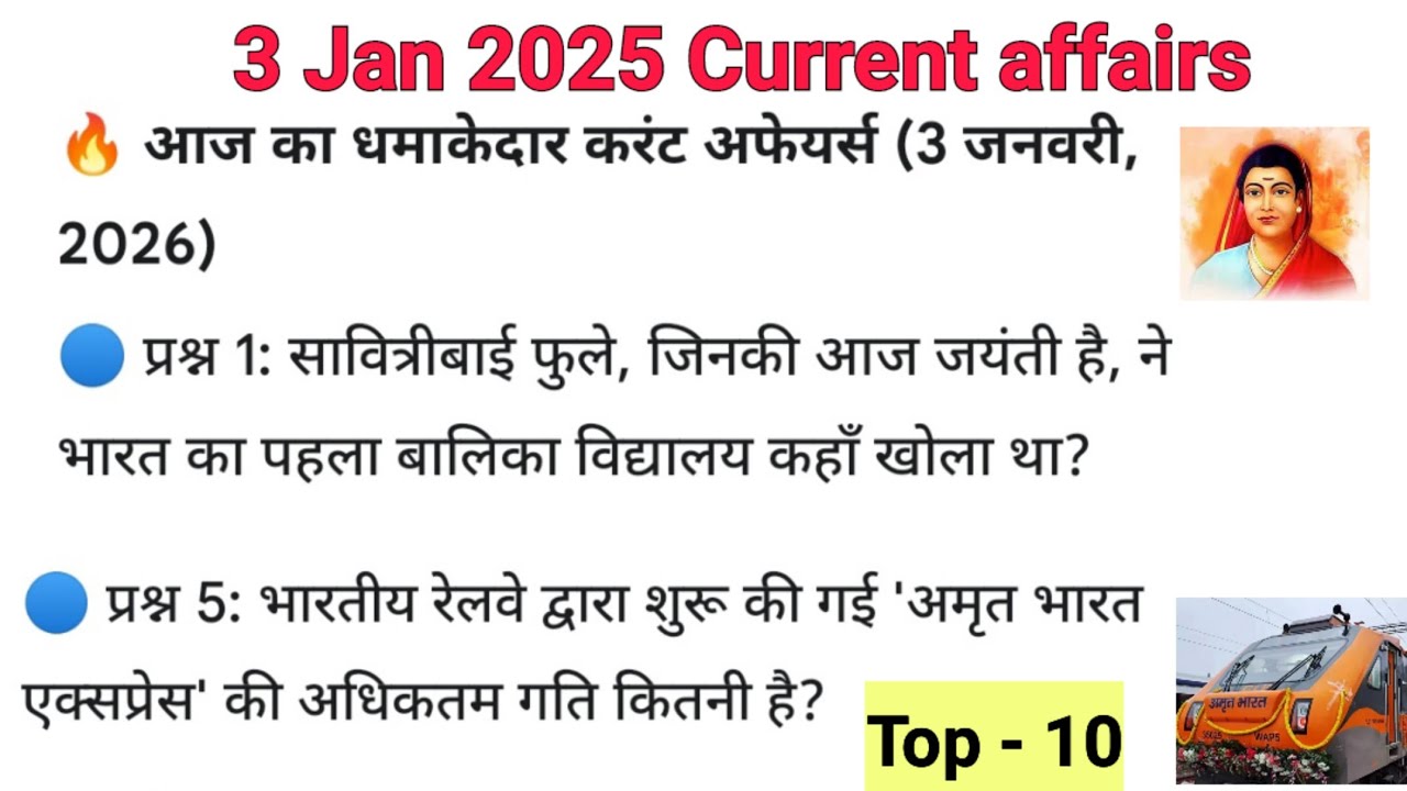 3 January 2026 Current Affairs | Daily GK Updates | Important Questions for UPSC, SSC, RRB & Banking