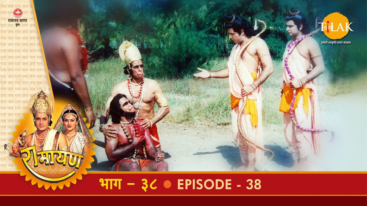 रामायण - EP 38 - बालि-सुग्रीव युद्ध। बालि का वध।