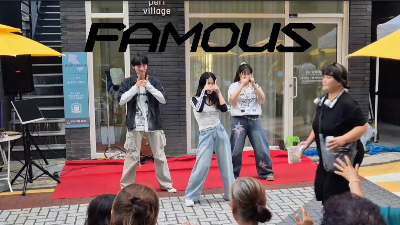 올데이프로젝트 ALLDAY PROJECT - FAMOUS I 상도전통시장 아리아 맥주 페스타ㅣ 숭실대학교 블리스 SSU BLISS