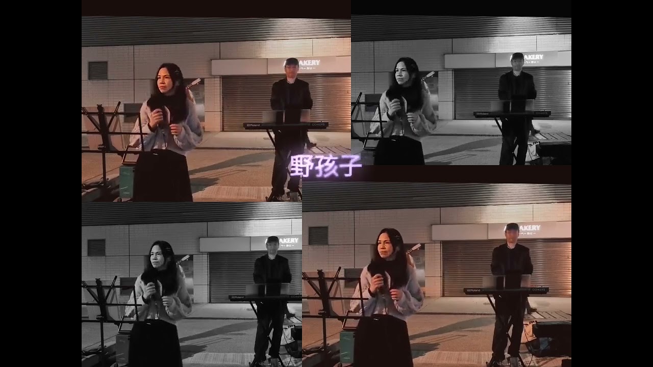 🎤🎵💕野孩子~Cover by Sammi #楊千嬅 #cover #music #keyboard #guitar #livemusic #busking #coversong #唱歌 #廣東歌 