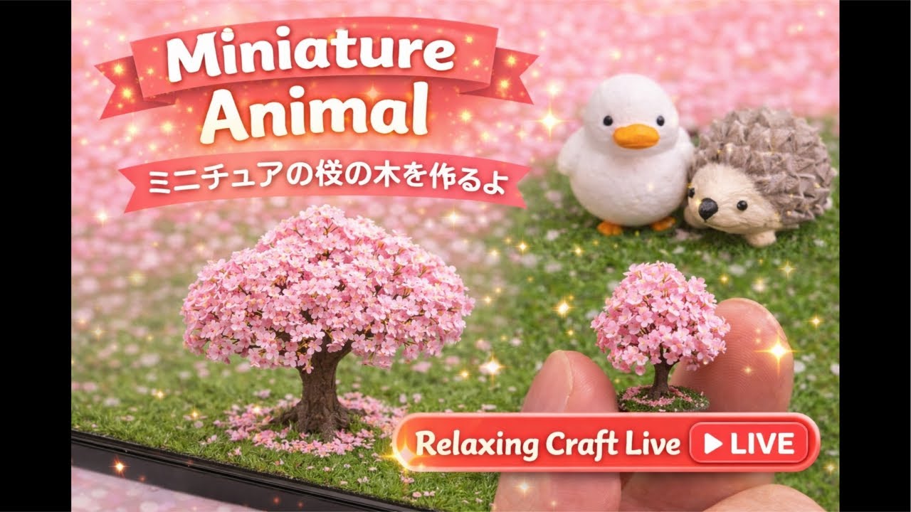 【asmr/作業用BGM/ひとりごと】👉 ちっちゃすぎる桜の木つくる🌸👉 Making a Tiny Cherry Blossom Tree 🌸 Miniature Craft Live